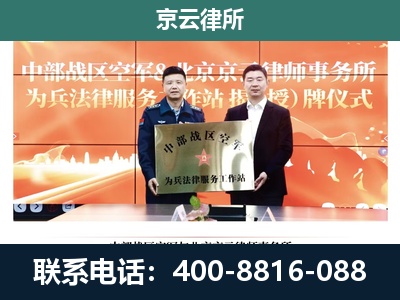沁水-专业拆迁律所