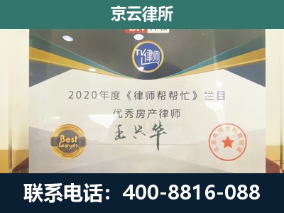沁水-专业拆迁律师