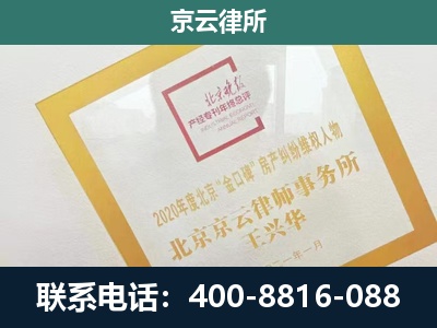 沁水-企业征地维权律师