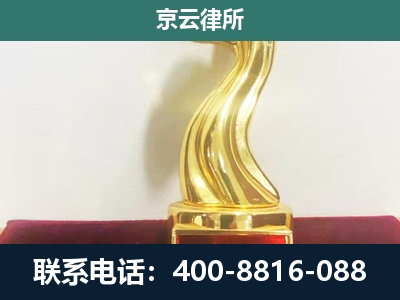 沁水-企业拆迁补偿律师
