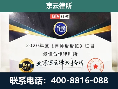 沁水-企业征收律师